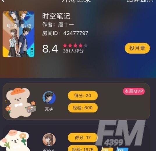 百变大侦探樱花树下凶手是谁？樱花树下凶手答案剧情分析[多图]图片2