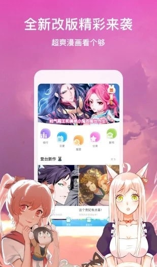 七猫免费漫画