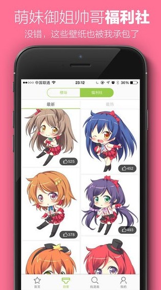 小咖漫画