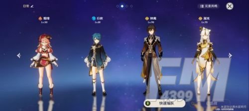 原神1.5版钟离队伍应该如何搭配 钟离团队搭配指南