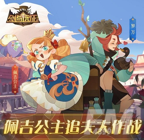 剑与远征报丧冥妖试炼之地如何通关 试炼之地玩法讲解