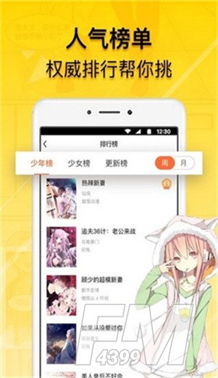 韩漫馆