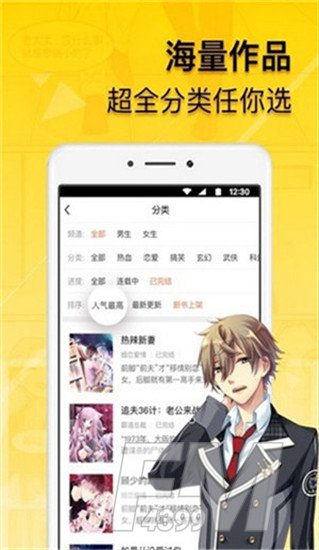 韩漫馆
