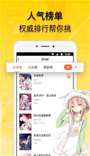 韩漫馆