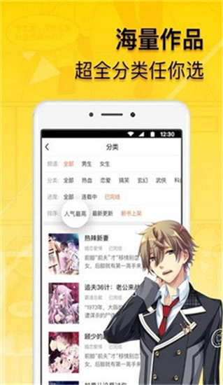韩漫馆