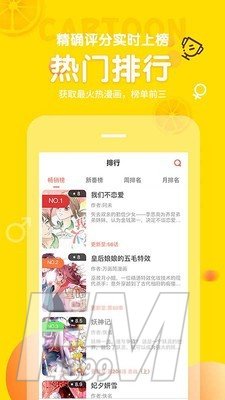 土豆漫画网