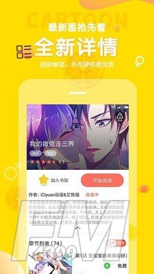 土豆漫画网