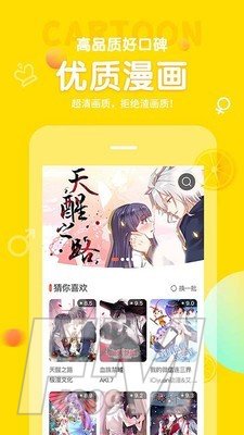 土豆漫画网
