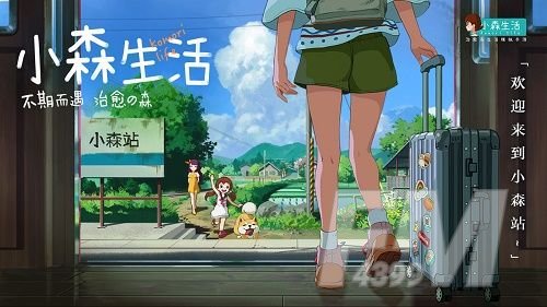 小森生活鹿鸣落地灯图纸怎么解锁？鹿鸣落地灯获得方法一览[多图]图片1