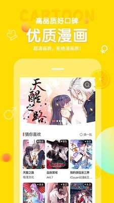 土豆漫画网