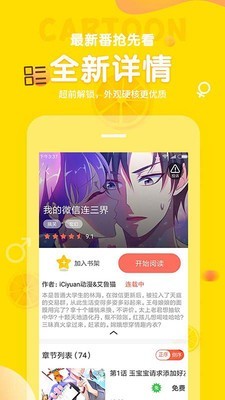 土豆漫画网