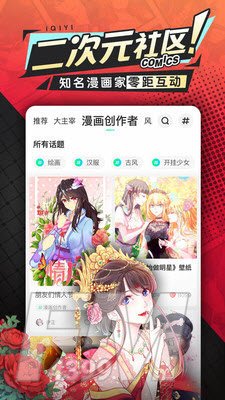 homic漫画