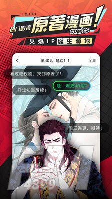 homic漫画