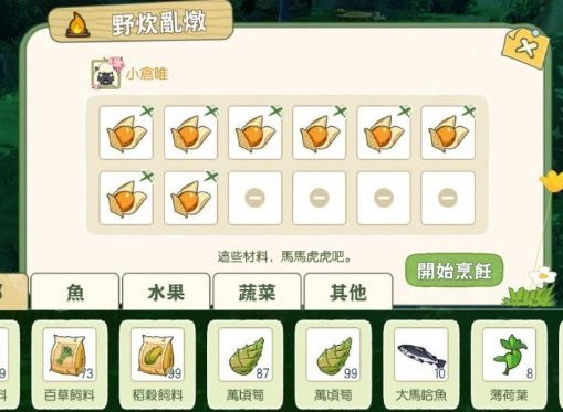 小森生活野炊锅buff都有哪些 野炊食谱大全