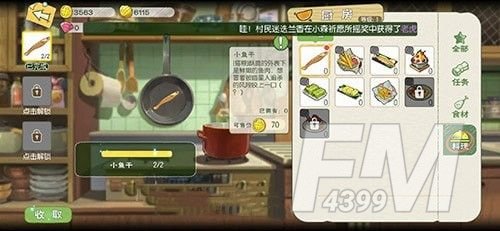 小森生活小鱼干怎么做 小鱼干食材制作方法[多图]图片4