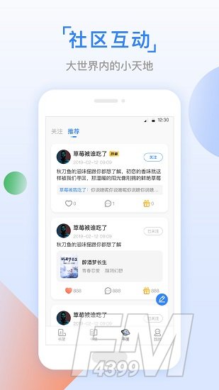鱼丸小说