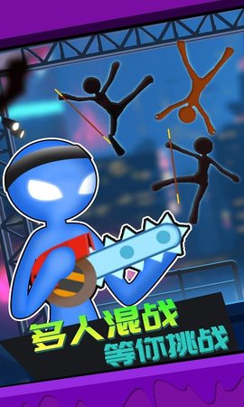 暴打火柴人截图