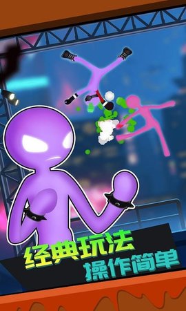 暴打火柴人截图