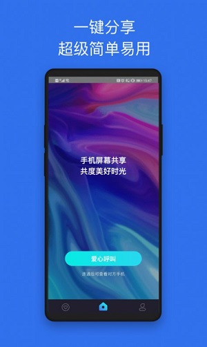 七鹊桥截图