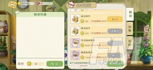 小森生活料理配方大全 料理怎么解锁[多图]图片9