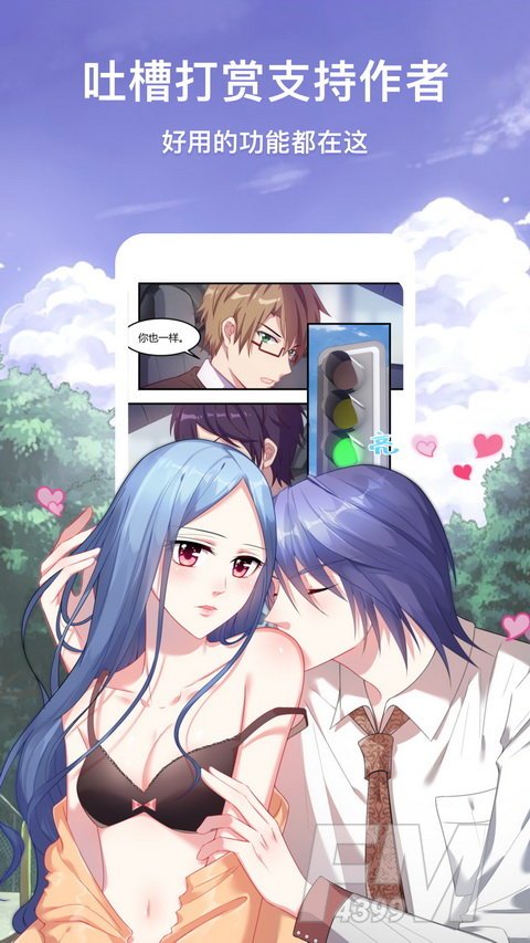 树叶漫画