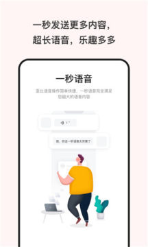 可爱屁语音包截图