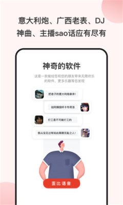 可爱屁语音包截图