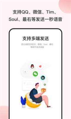 可爱屁语音包截图