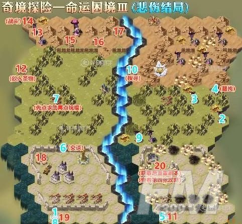 剑与远征奇境探险命运困境3攻略：一周目二周目三周目四周目结局路线大全[多图]图片3