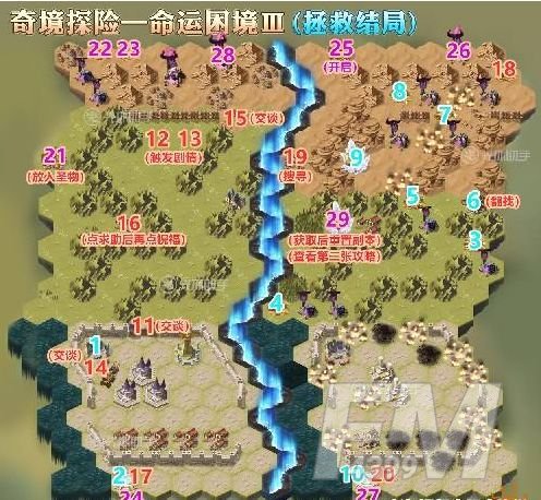 剑与远征奇境探险命运困境3攻略：一周目二周目三周目四周目结局路线大全[多图]图片1