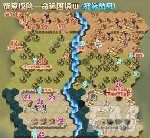 剑与远征奇境探险命运困境3攻略：一周目二周目三周目四周目结局路线大全[多图]图片2