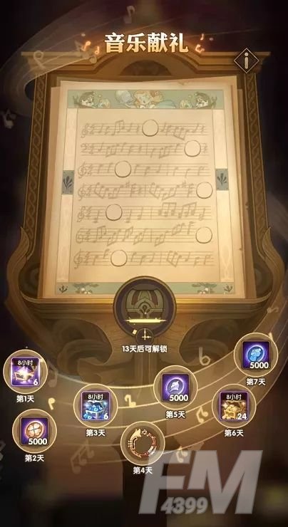 剑与远征音乐献礼攻略：音符彩蛋线索及奖励一览[多图]图片1