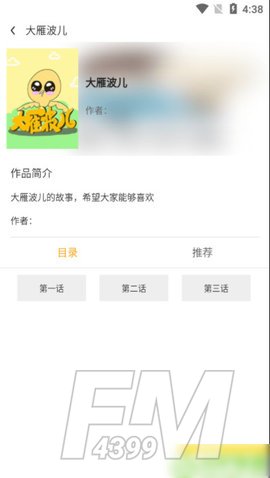 卡米酷漫画