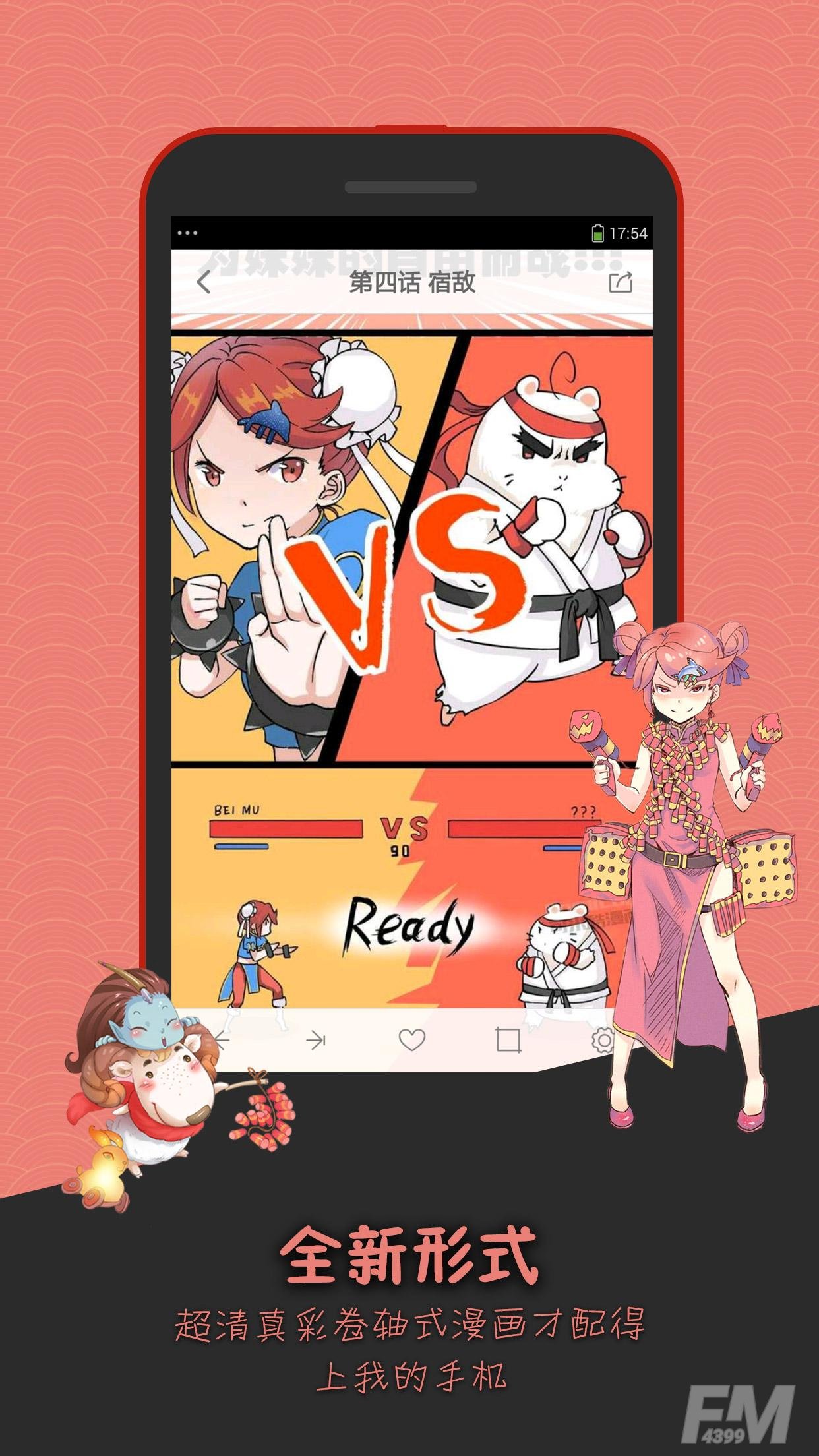 卡米酷漫画