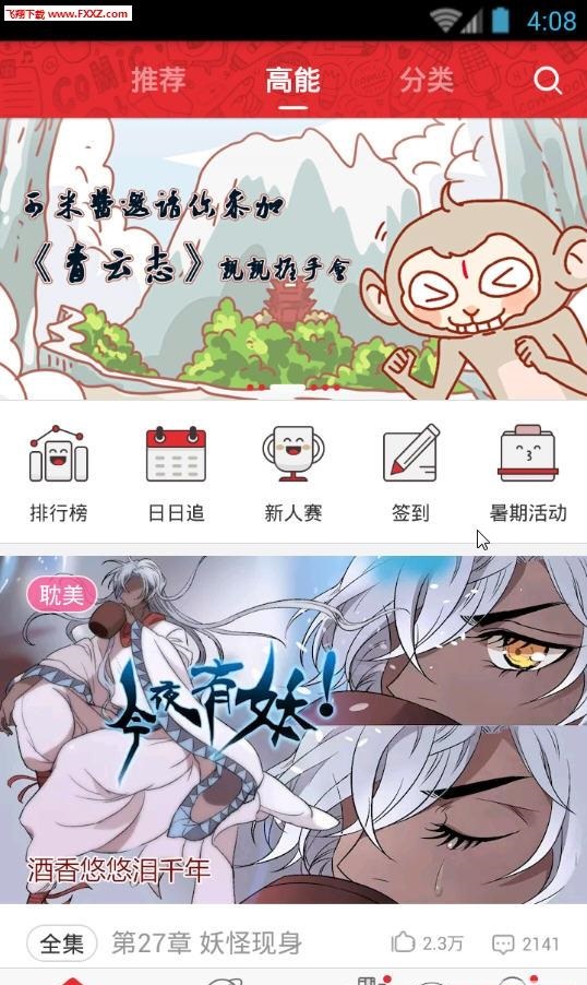 卡米酷漫画