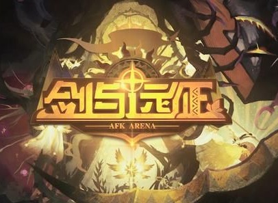剑与远征34-56关卡如何通过 34-56关卡通关攻略