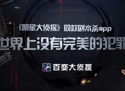百变大侦探未见云华凶手如何寻找 未见云华通关攻略