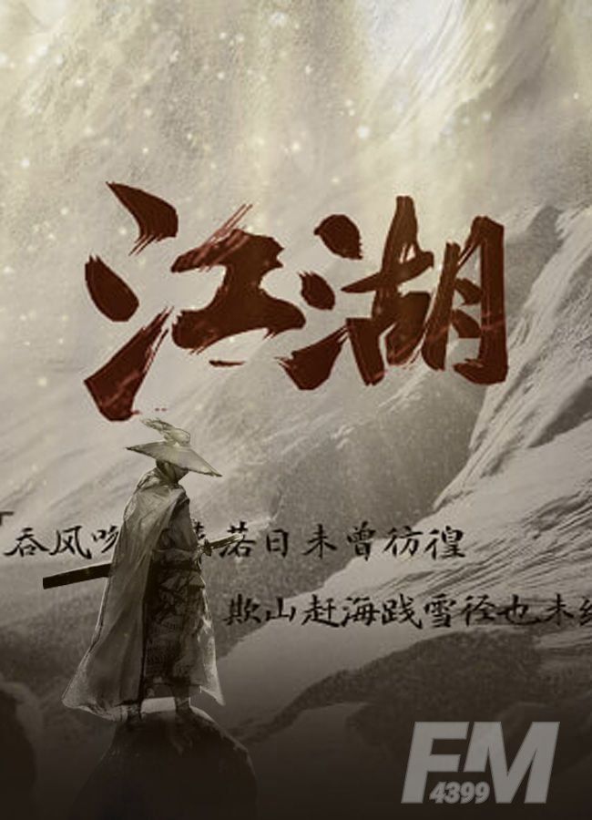 百变大侦探江湖剧本攻略 江湖剧情一览[多图]图片1