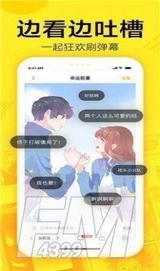 耶波漫画