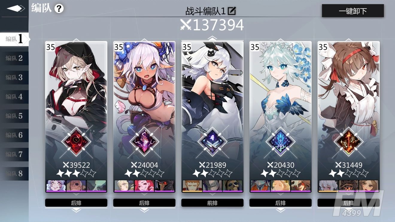 灵魂潮汐第六章通关攻略 第6章怎么搭配阵容[多图]图片2