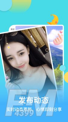 麦池交友