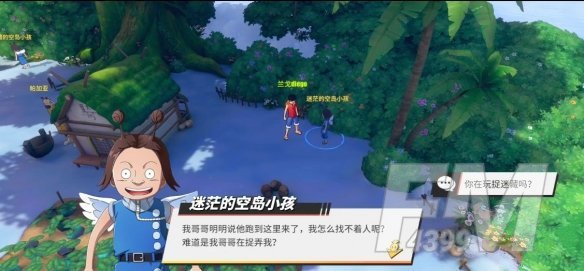 航海王热血航线空岛剧情图鉴探索总汇 空岛的宝藏椰子树及回忆点位置详解[多图]图片2