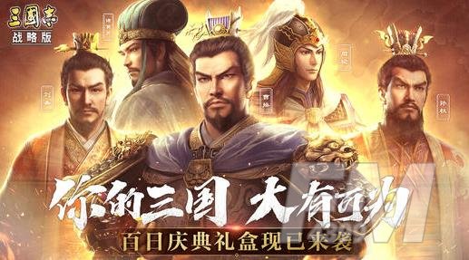 三国志战略版第九章任务攻略 第九章任务图文攻略[多图]图片1