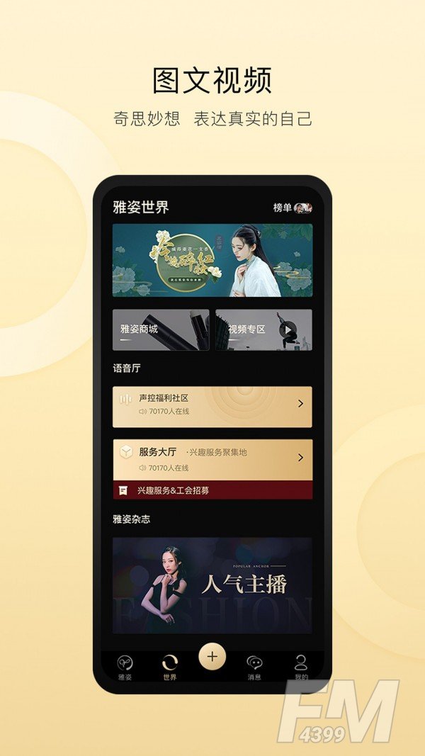 雅姿公园