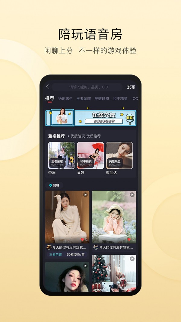 雅姿公园截图