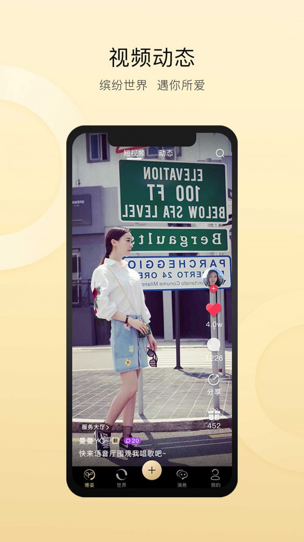 雅姿公园截图