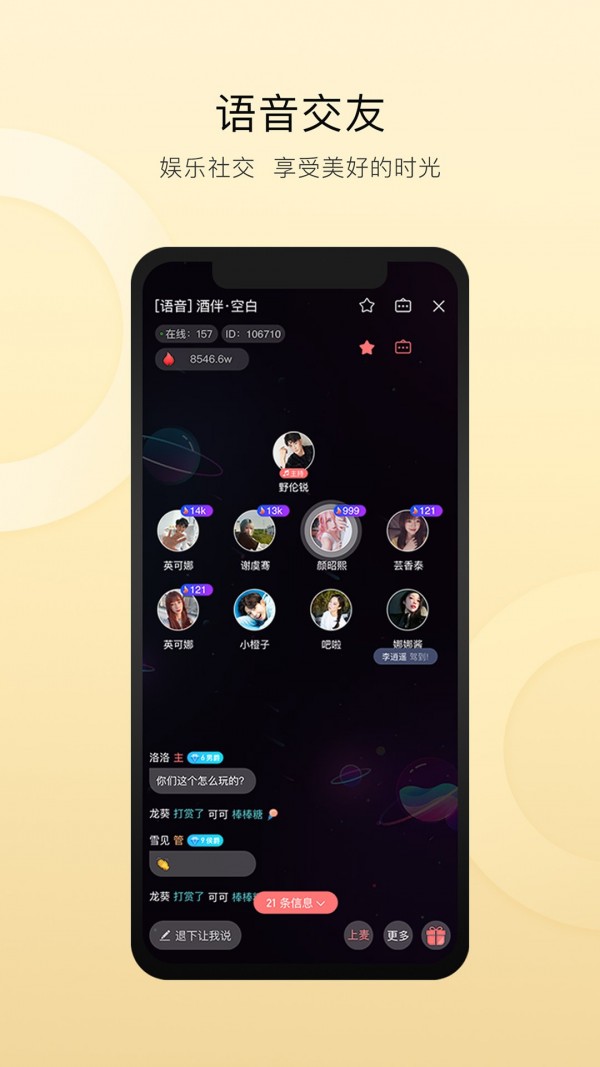 雅姿公园截图