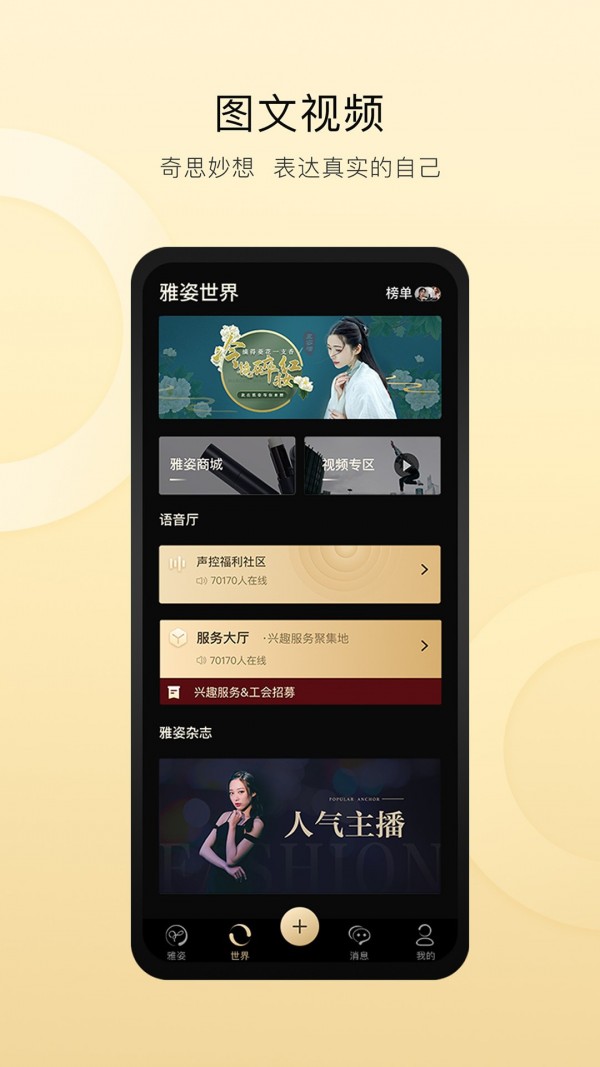 雅姿公园截图