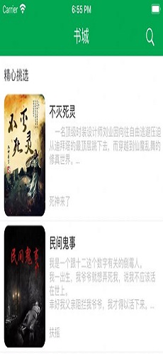 千千追书