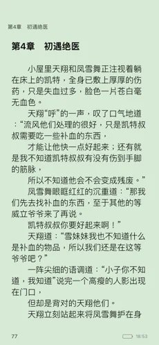千千追书